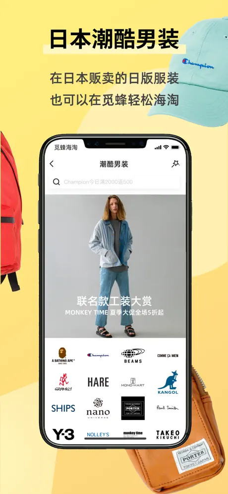 觅蜂海淘Overbees-日本正品潮物购物平台