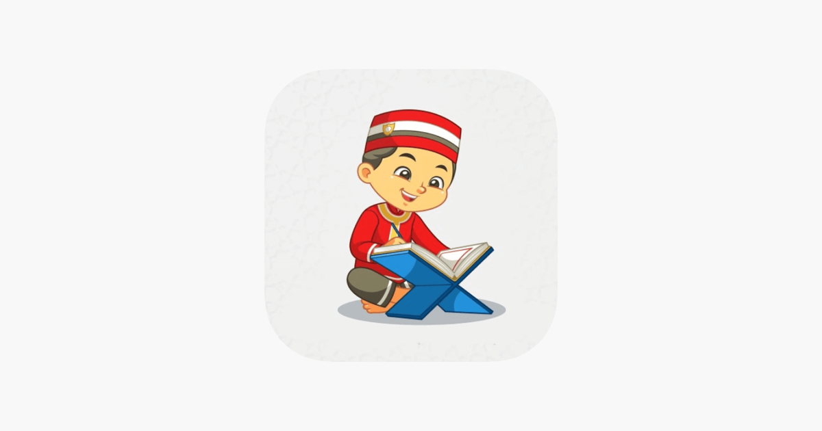 معلم القرآن والأذكار للأطفال on the App Store