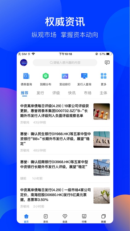久期财经 screenshot-3