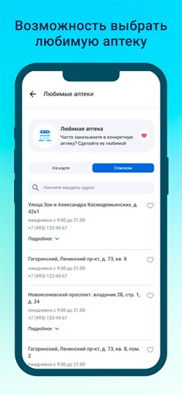 Аптеки Плюсのおすすめ画像4