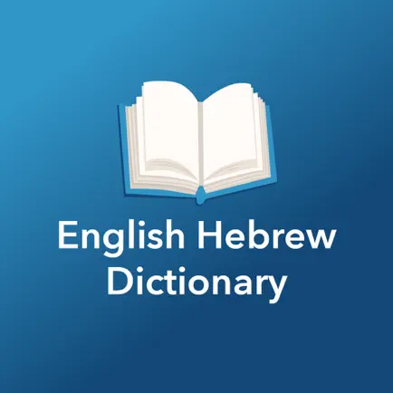 Dictionary English Hebrew Читы