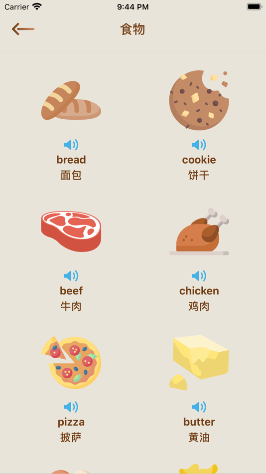 #6. 玩转英语单词 - 撕掉单词语法书 (iOS) Bởi: 汉斌 李