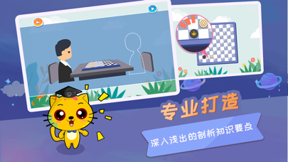 少儿国际跳棋教学合集 Screenshot