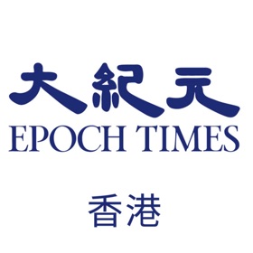 螢幕擷取畫面 (10) 大紀元時報