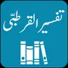 Tafseer al-Qurtubi | Urdu App Feedback