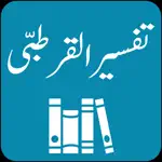 Tafseer al-Qurtubi | Urdu App Contact