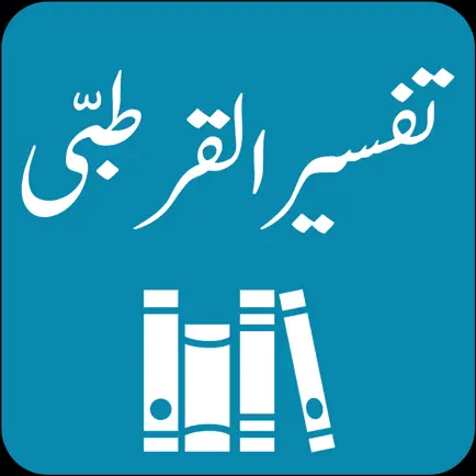 Tafseer al-Qurtubi | Urdu Читы