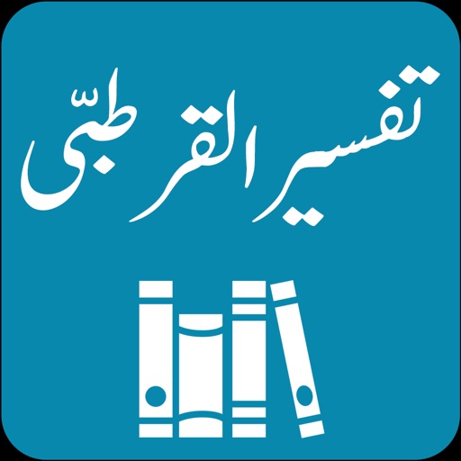Tafseer al-Qurtubi | Urdu icon