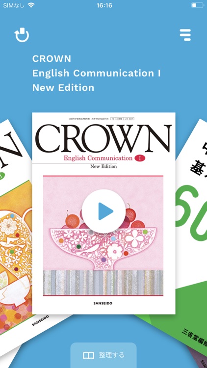 ことまな S screenshot-6