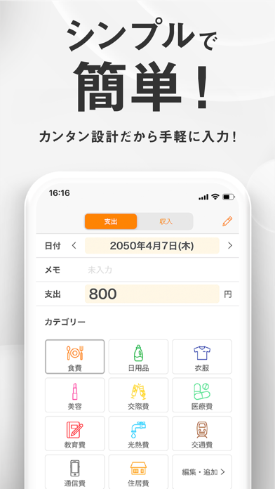 シンプル家計簿 - 人気かけいぼスクリーンショット
