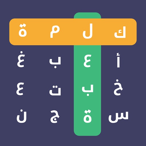 Arabic Word Search Puzzle Game icon