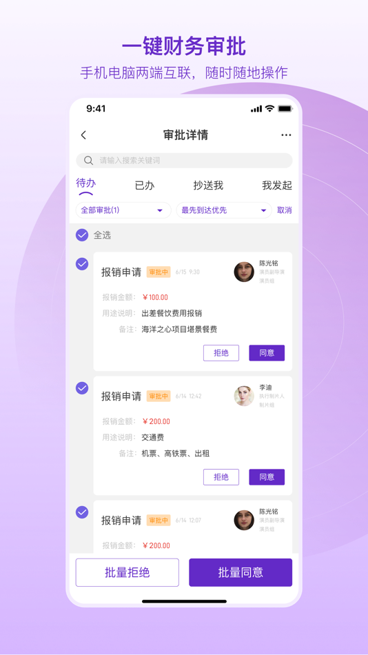 #2. 弧光 (iOS) Podle: 紫映时代(北京)科技有限公司