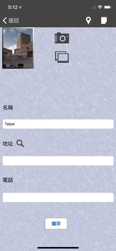 地點紀錄、打卡、分享 : Place+