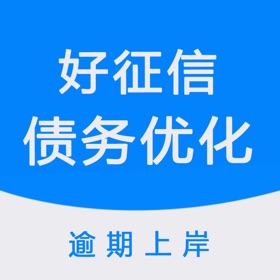 Skærmbilleder (4) 好征信债务优化-网贷信用卡逾期专业处理平台