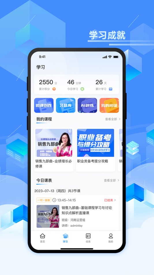 #2. 智能企培 (iOS) Podle: Shanghai Lingshi Information Technology Co., Ltd.