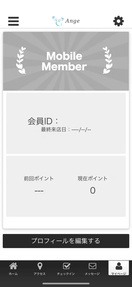薩摩郡エステサロンAnge