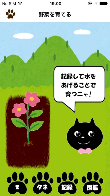 What did you eat? screenshot-4