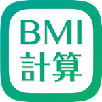 Download BMI値 計算機 app
