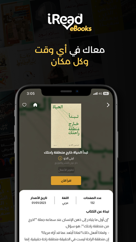 #3. iRead eBooks (iOS) By: iRead ebook