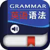 英语语法(含小/初/高、中)大全 problems & troubleshooting and solutions