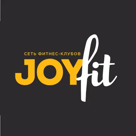 JoyFit® Читы