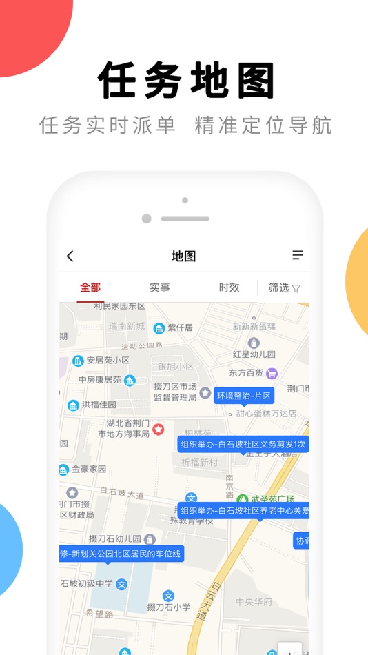 #2. 荆楚红管家 (iOS) 由: 湖北群艺积分制管理咨询有限公司