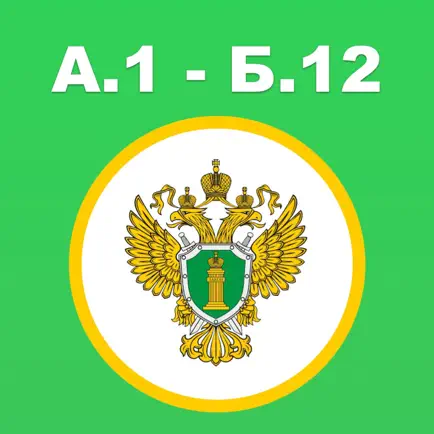 промышленная безопасность все Читы