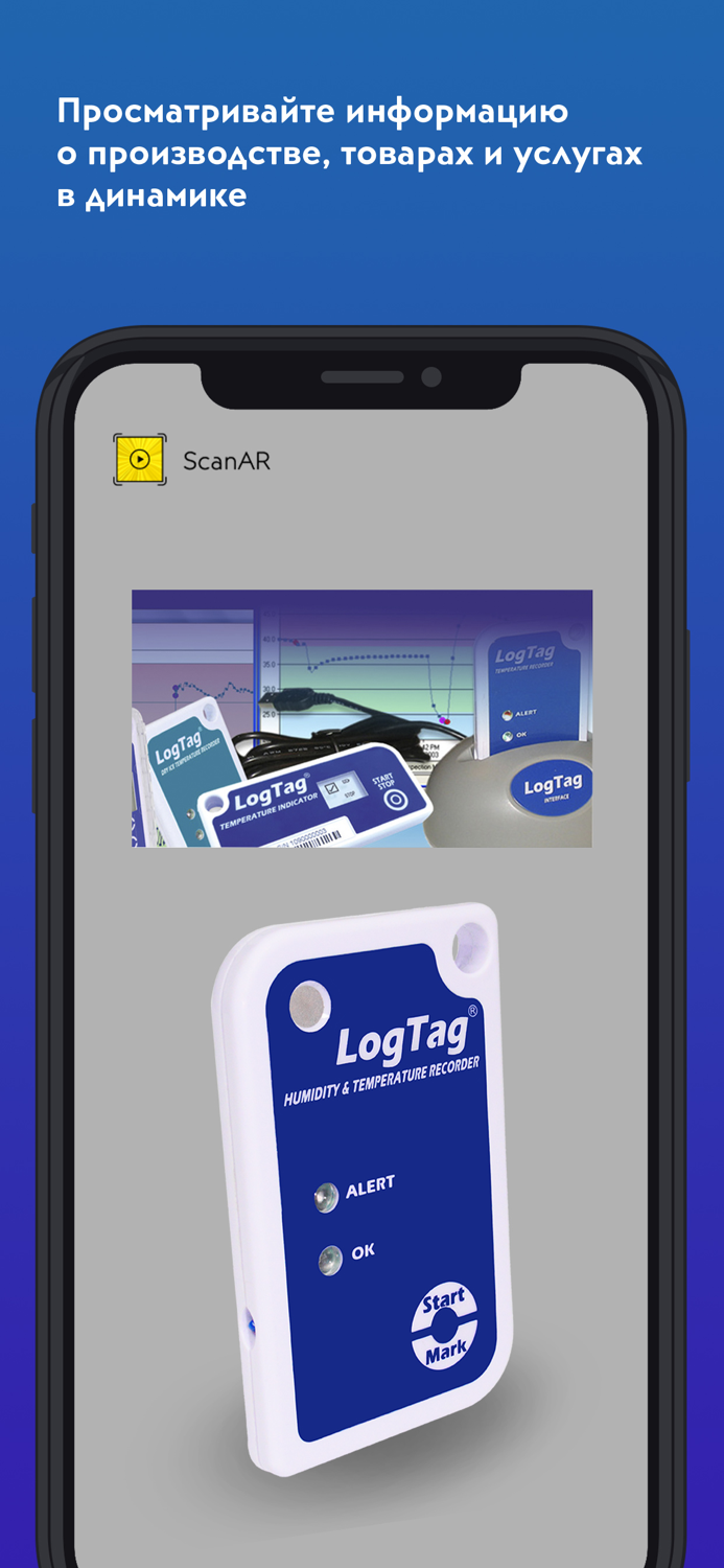 ScanAR дополненная реальность