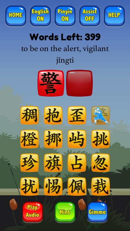 HSK Hero - Chinese Characters screenshot-8