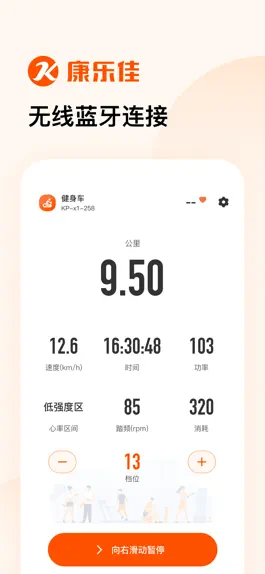 Game screenshot 康乐佳运动 hack