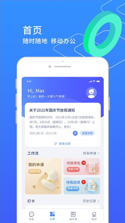 #1. 小天精灵 (iOS) 由: 大连华天软件有限公司