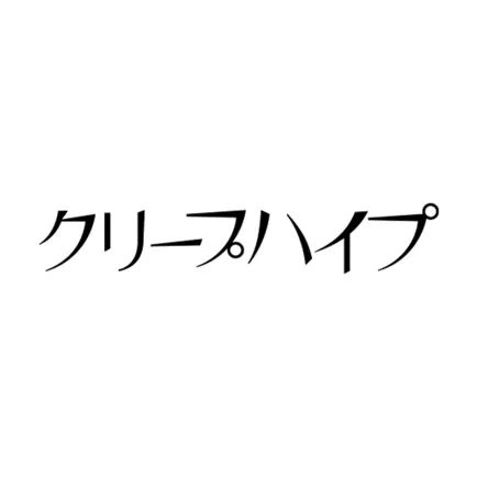 クリープハイプ Читы