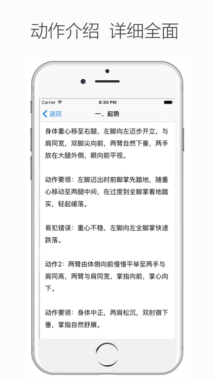 太极拳24式 - 陈氏太极拳教学八段锦