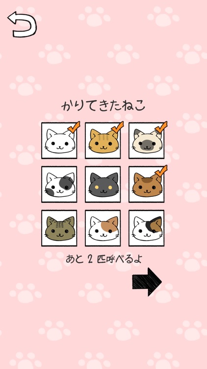 ねこだすけ：猫好きのためのお絵かきパズル screenshot-8