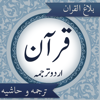 Balagh ul Quran - Rohullah Najafi
