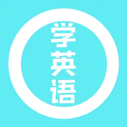 学英语-常用英语口语单词听力音标语法大全-小学生少儿零基础 Cheats