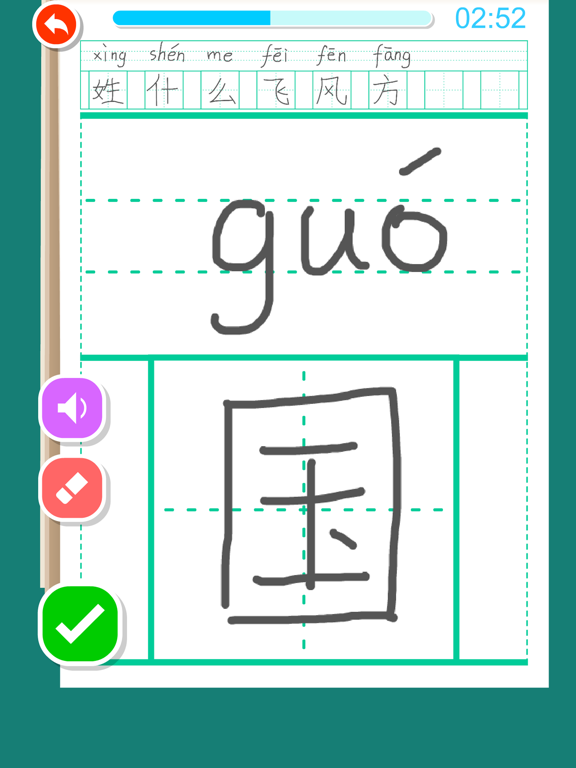Screenshot #5 pour 小学语文听写-人教版语文一年级语文上册