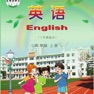 Get 四年级英语上册 - 湘少版小学英语 for iOS, iPhone, iPad Aso Report