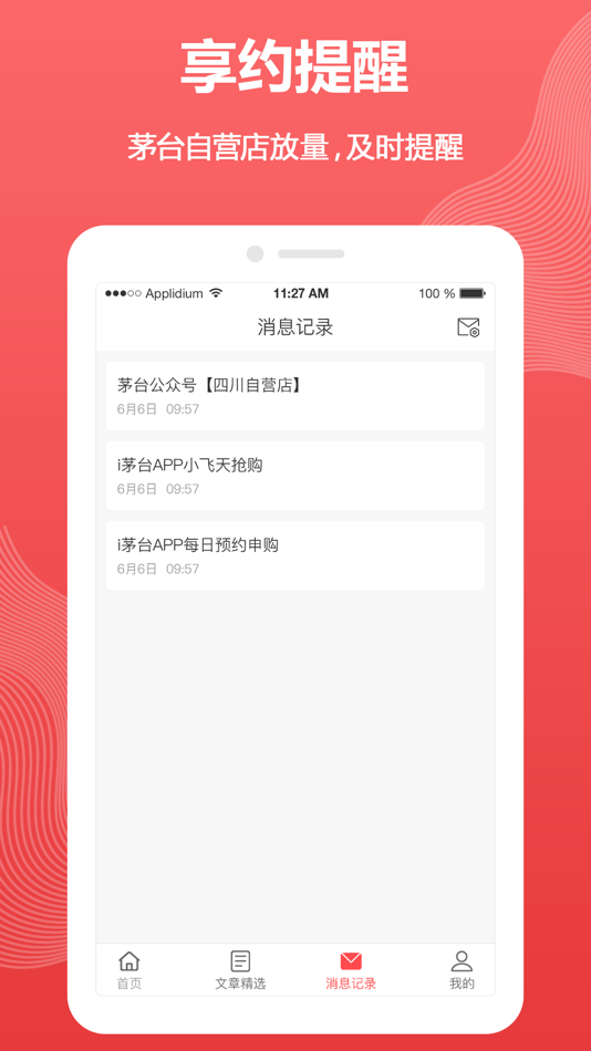 #1. 抢M助手-抢购工具 (iOS) Με: 成都泓品优图科技有限公司