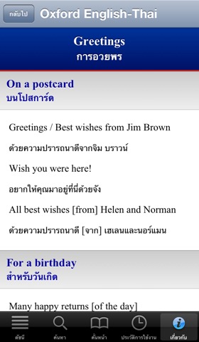 Oxford-RiverBooks Thai (InApp)のおすすめ画像5