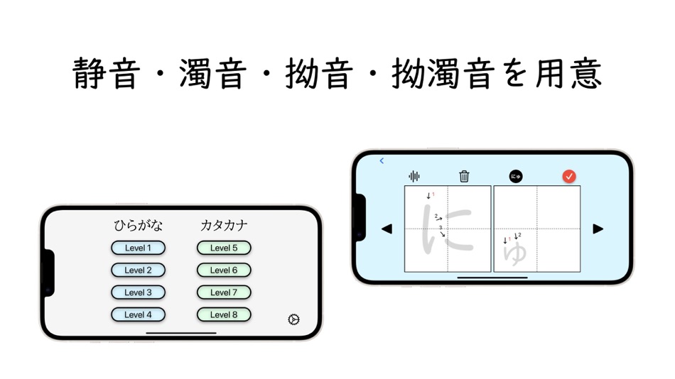 #5. ひらがな・カタカナ練習 - Nocon (iOS) 由: hiroki kaneko