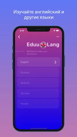 Game screenshot Eduulang: английский язык mod apk