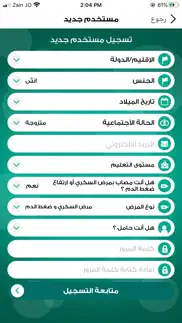 e-ncd صحتك مع الاونروا problems & solutions and troubleshooting guide - 2