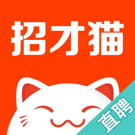招才猫直聘-商家企业招工招聘软件