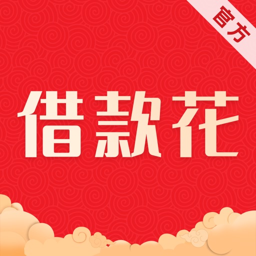 借款花-极速下款小额闪电借贷平台