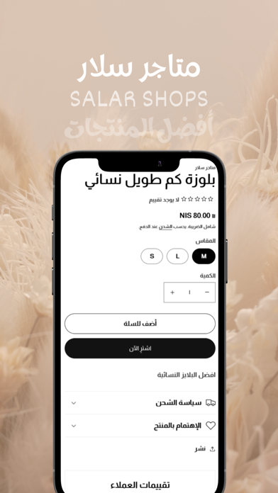 Salar Shops Screenshot