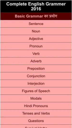 complete english grammar screenshot 1