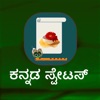 Icon Kannada Status Quotes & Jokes