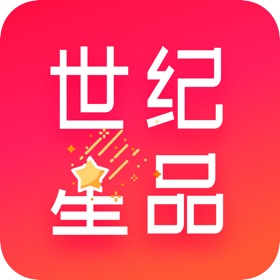世纪星品
