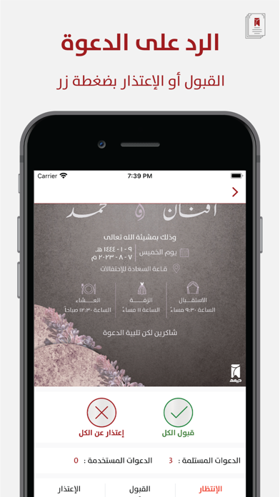 حيهم Screenshot